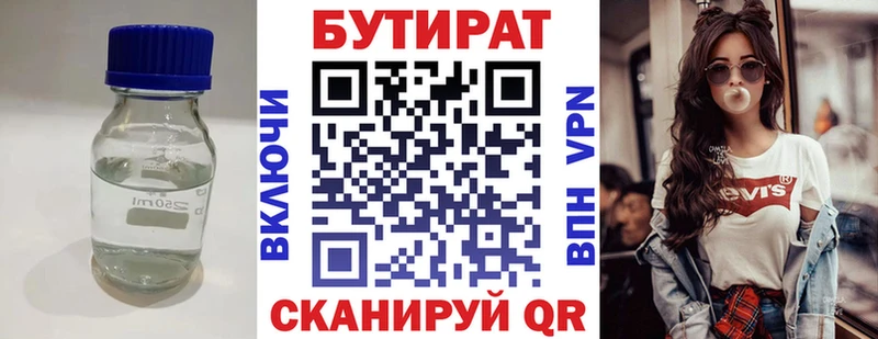 БУТИРАТ BDO  даркнет сайт  Любим 