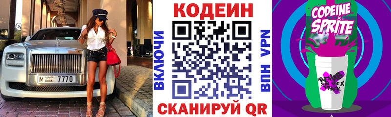 kraken вход  Любим  Codein Purple Drank 