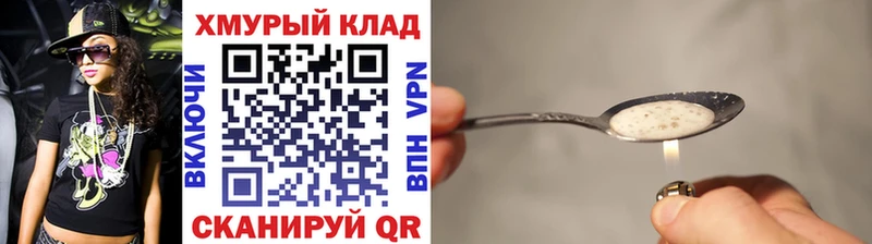Героин хмурый  цены наркотик  Любим 