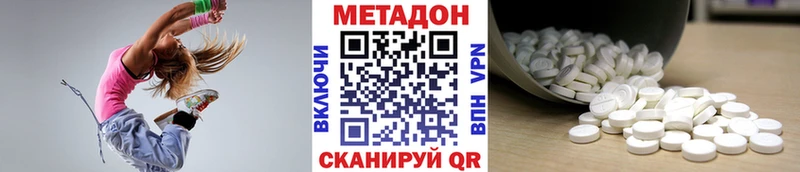 Метадон белоснежный наркотики Любим